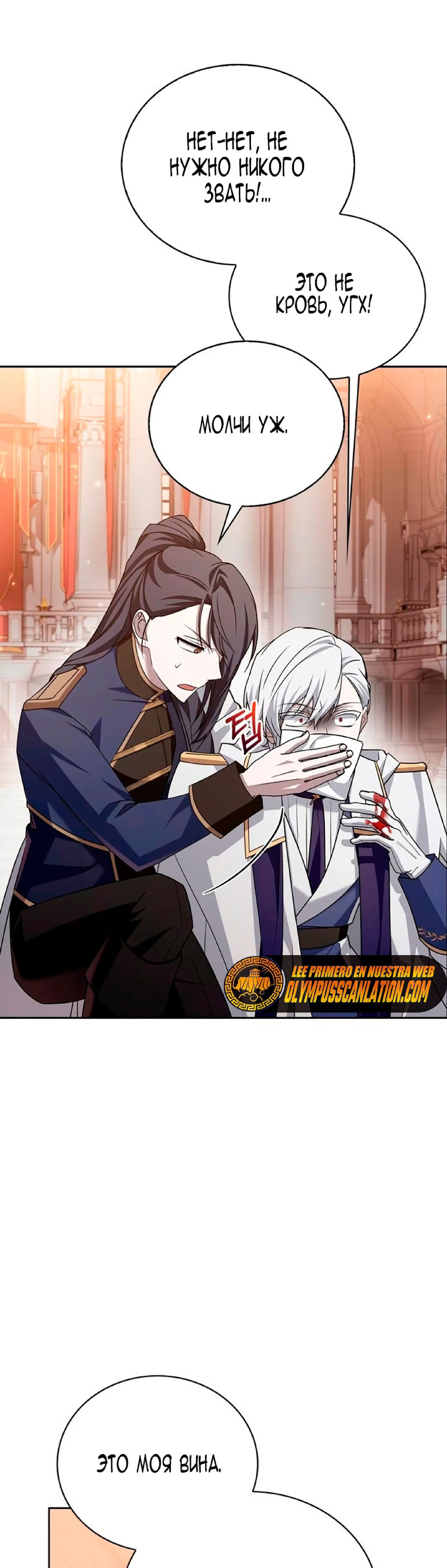 Страница 37 главы 19 манги Я не талантливый! / I'm Not That Kind of Talent