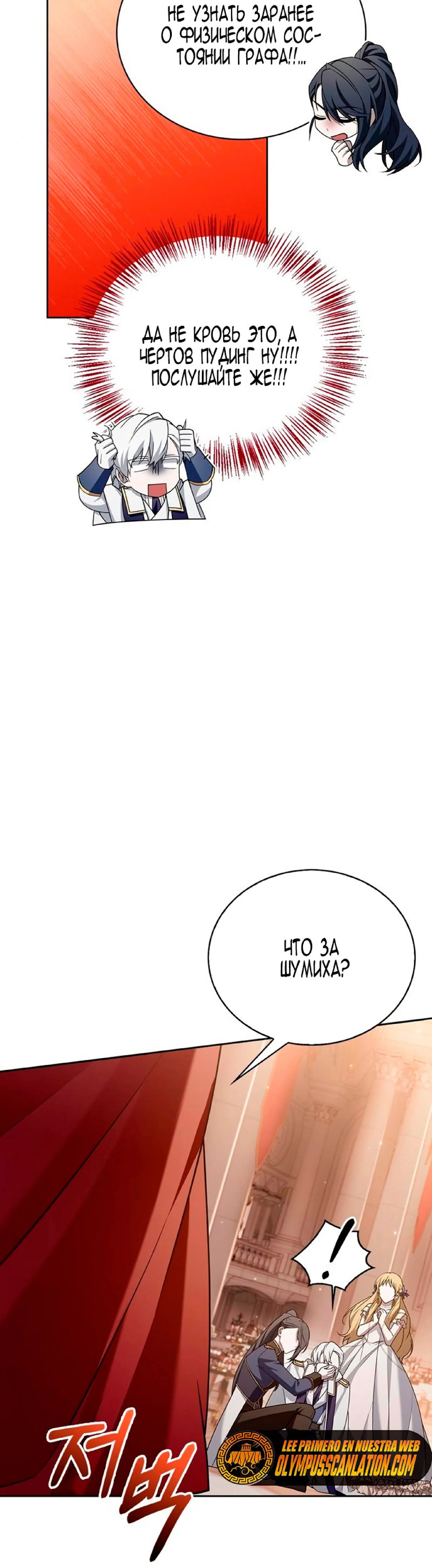 Страница 38 главы 19 манги Я не талантливый! / I'm Not That Kind of Talent