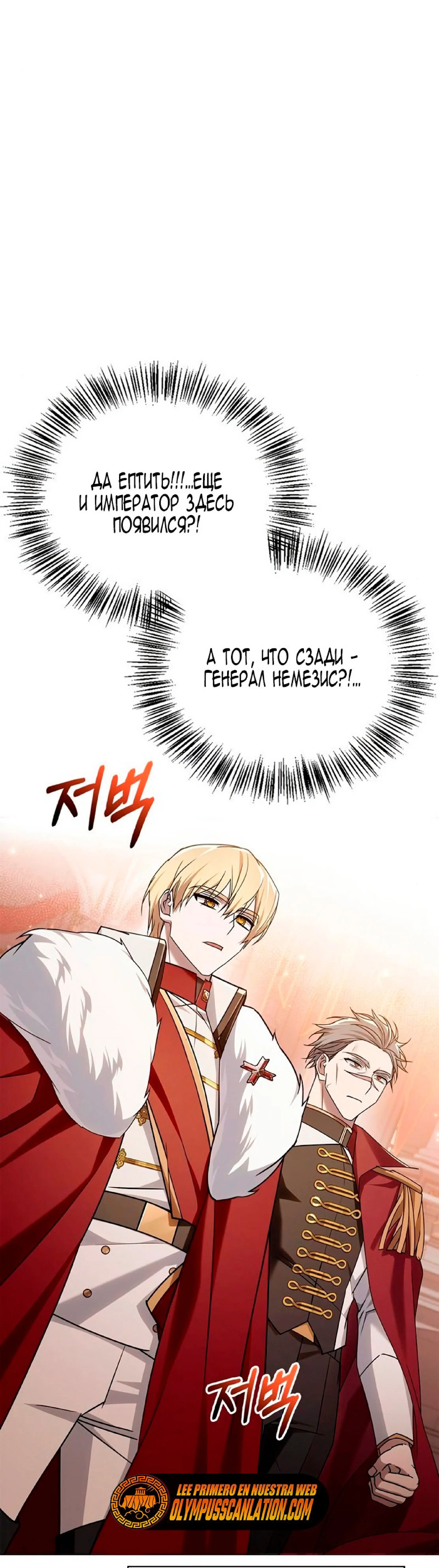 Страница 39 главы 19 манги Я не талантливый! / I'm Not That Kind of Talent