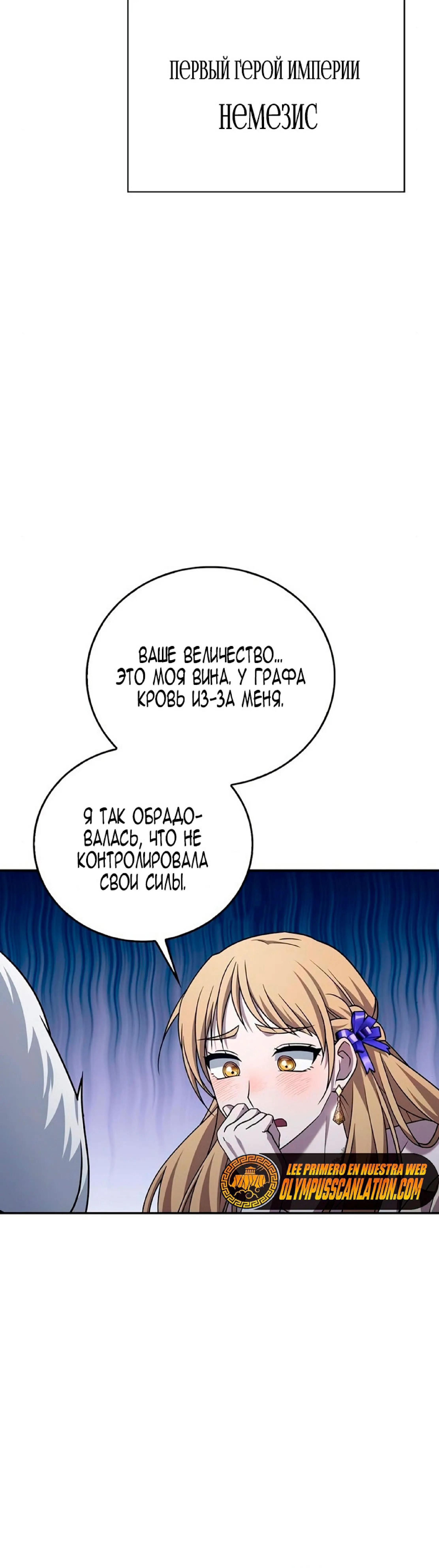 Страница 40 главы 19 манги Я не талантливый! / I'm Not That Kind of Talent