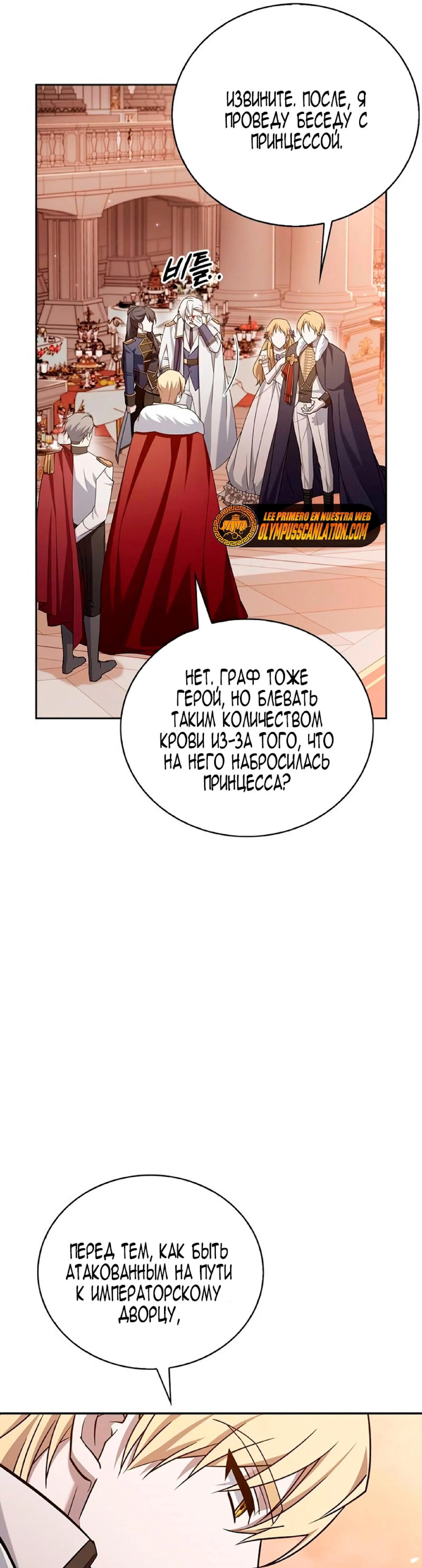 Страница 41 главы 19 манги Я не талантливый! / I'm Not That Kind of Talent