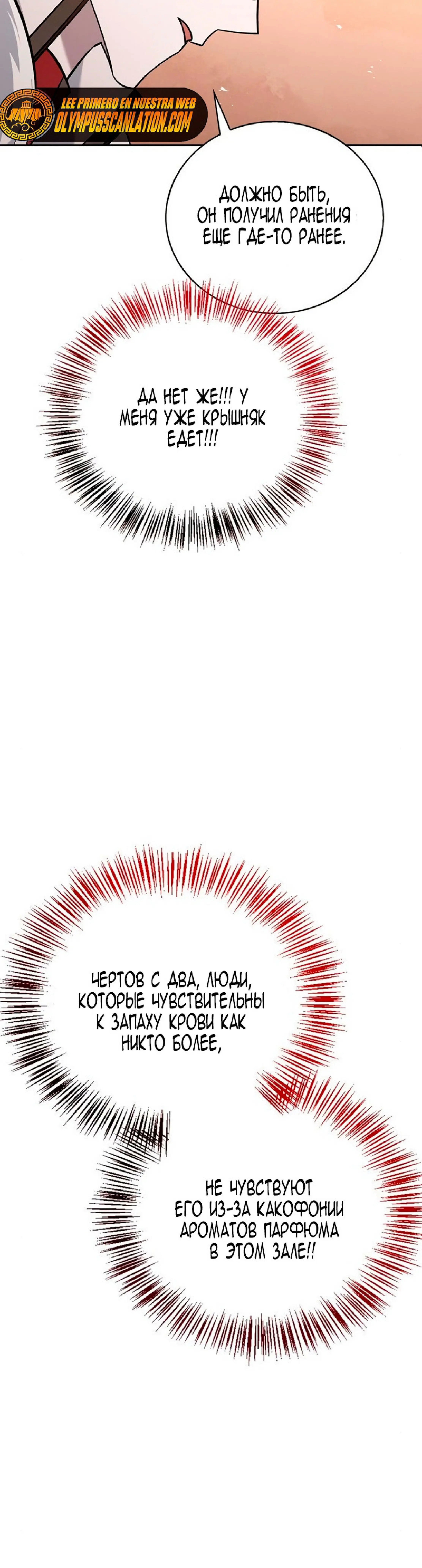 Страница 42 главы 19 манги Я не талантливый! / I'm Not That Kind of Talent