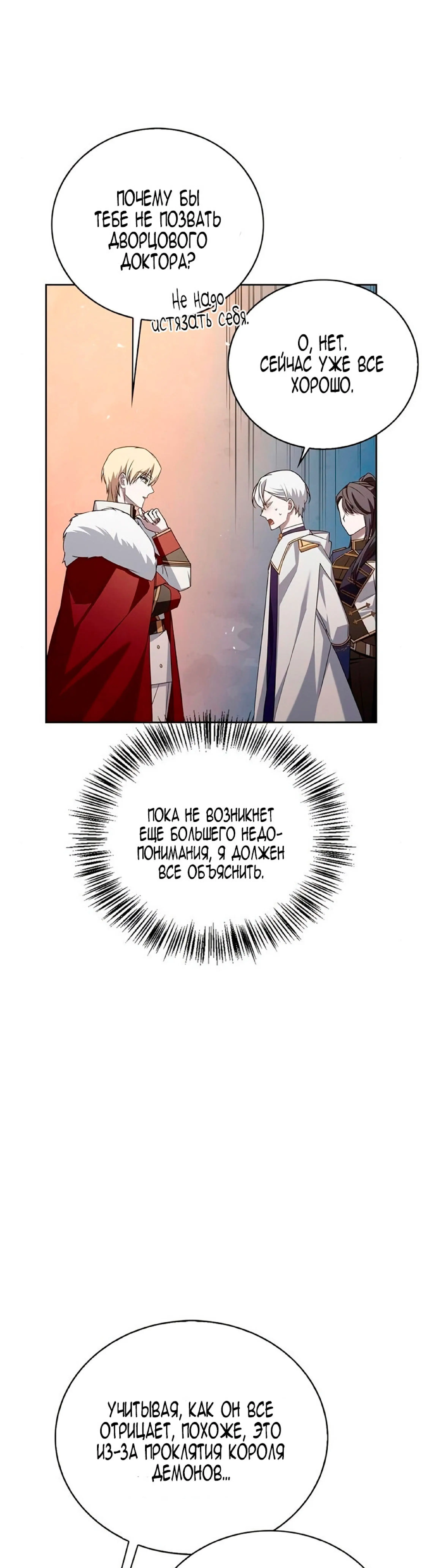 Страница 43 главы 19 манги Я не талантливый! / I'm Not That Kind of Talent