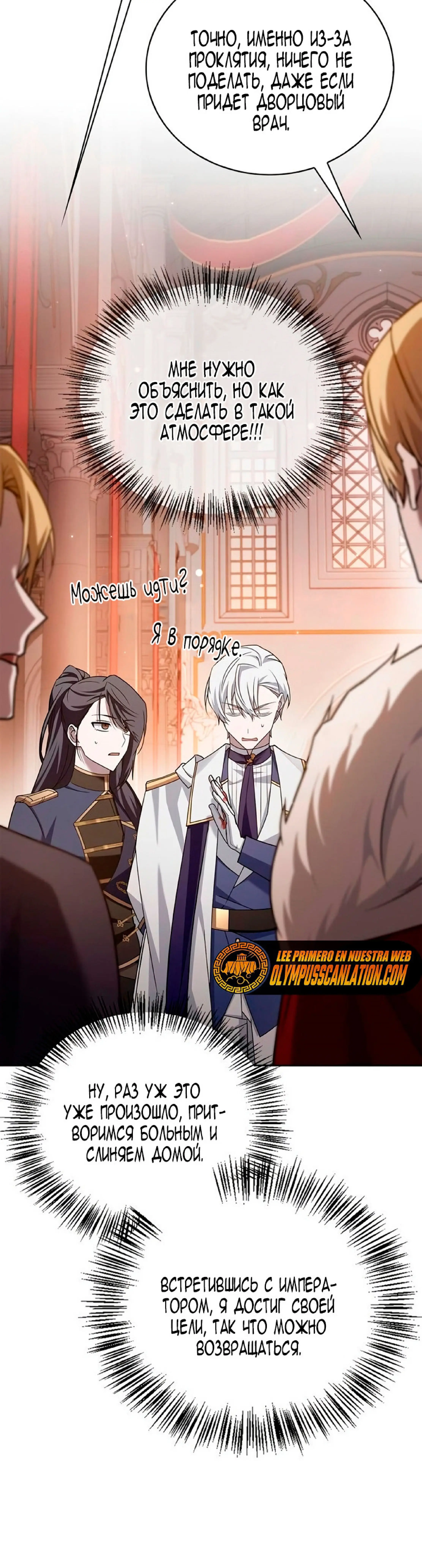 Страница 44 главы 19 манги Я не талантливый! / I'm Not That Kind of Talent