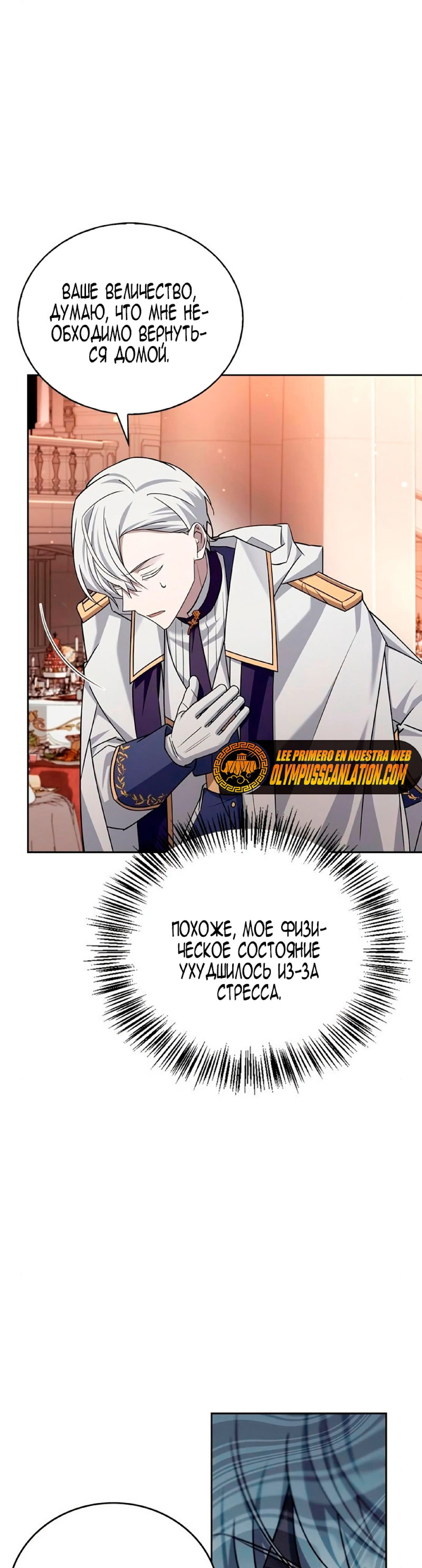 Страница 45 главы 19 манги Я не талантливый! / I'm Not That Kind of Talent