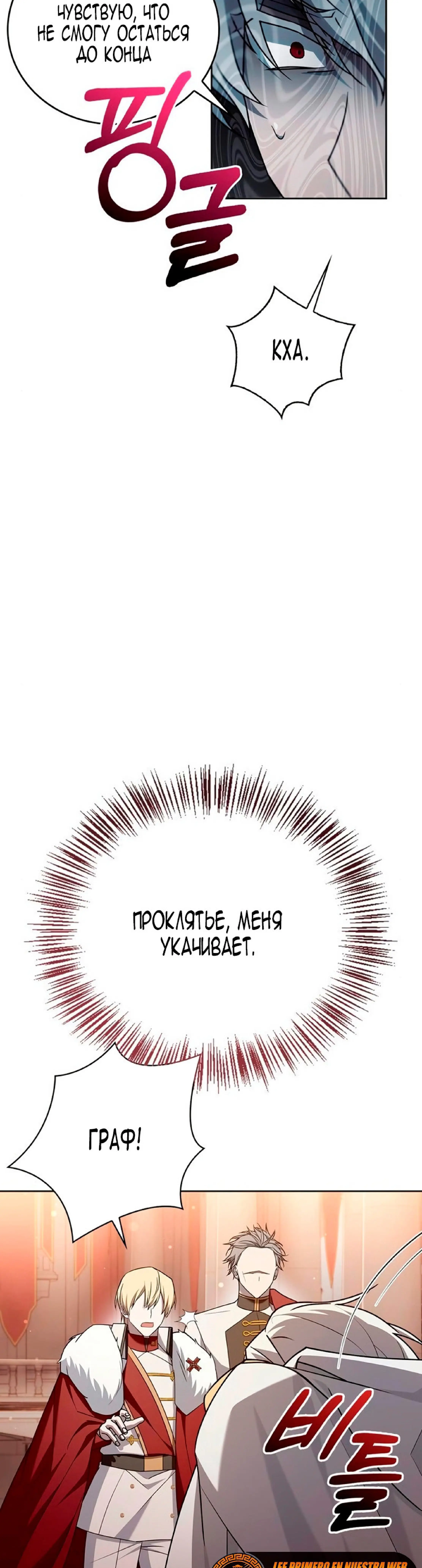 Страница 46 главы 19 манги Я не талантливый! / I'm Not That Kind of Talent