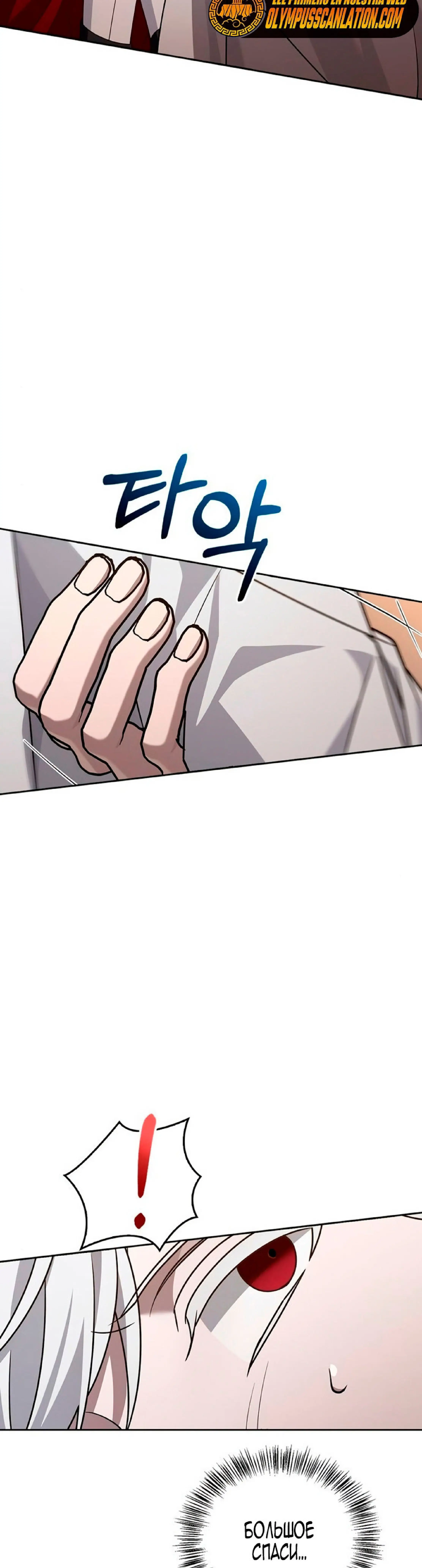 Страница 47 главы 19 манги Я не талантливый! / I'm Not That Kind of Talent