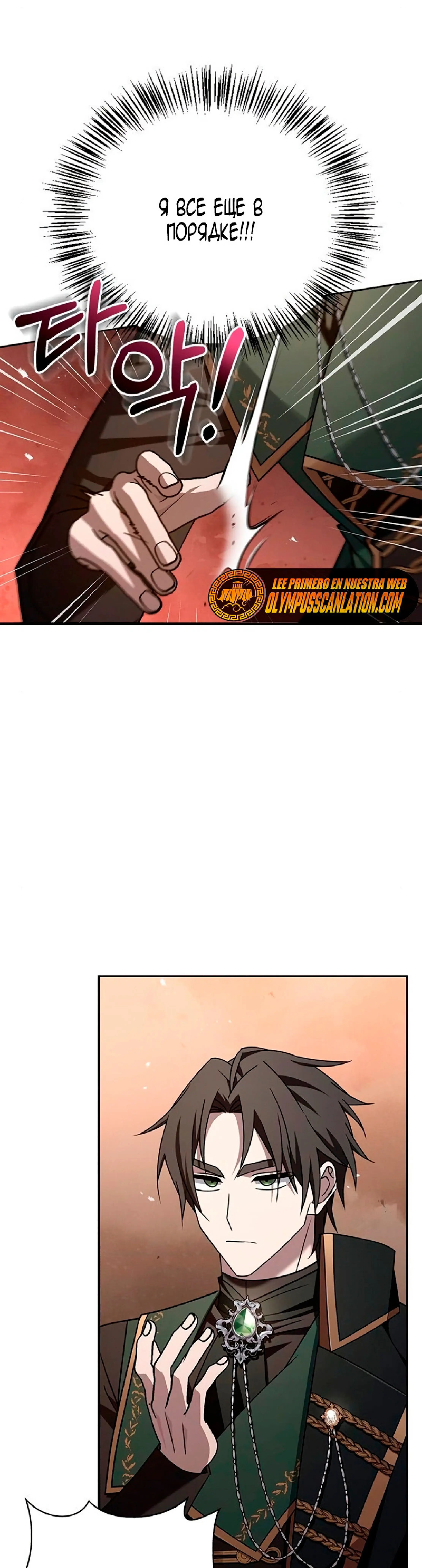 Страница 49 главы 19 манги Я не талантливый! / I'm Not That Kind of Talent