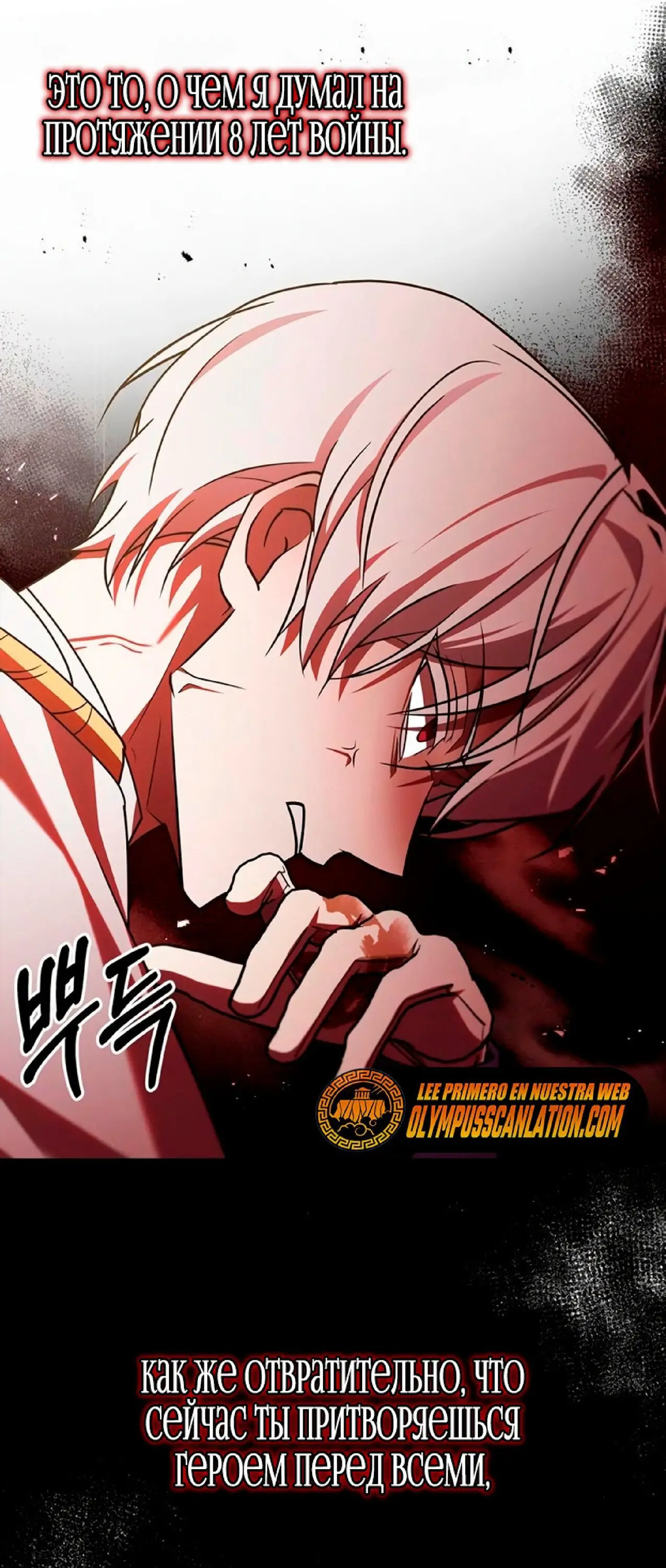 Страница 51 главы 19 манги Я не талантливый! / I'm Not That Kind of Talent