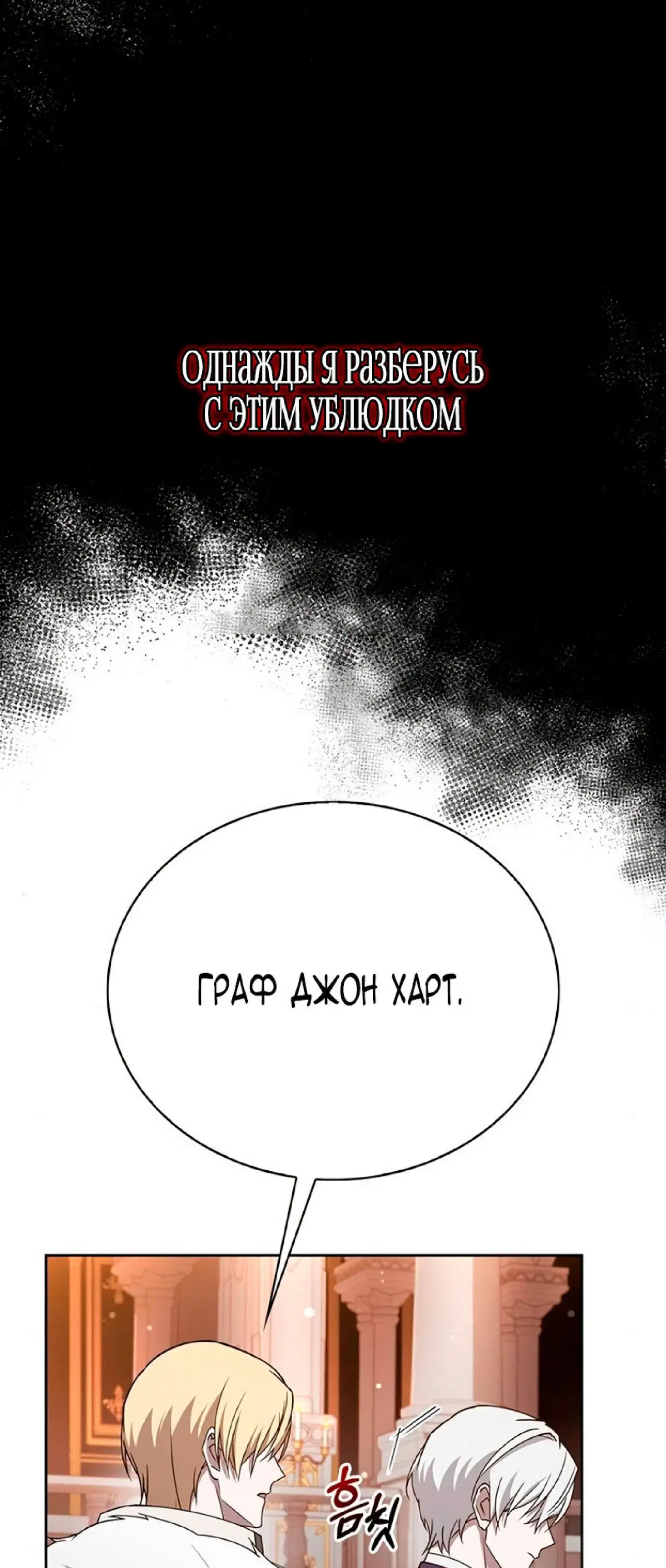 Страница 52 главы 19 манги Я не талантливый! / I'm Not That Kind of Talent