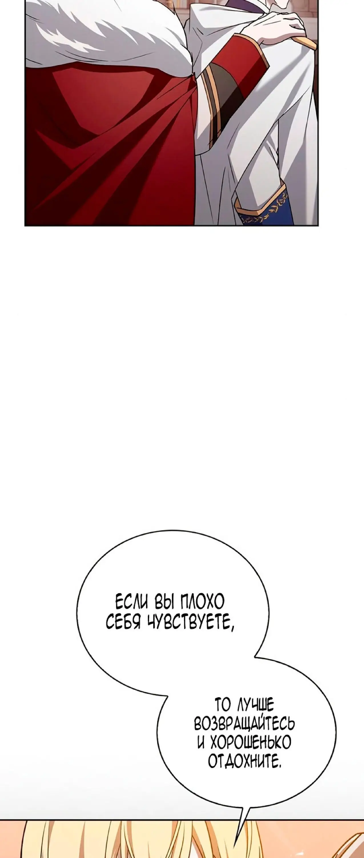 Страница 53 главы 19 манги Я не талантливый! / I'm Not That Kind of Talent