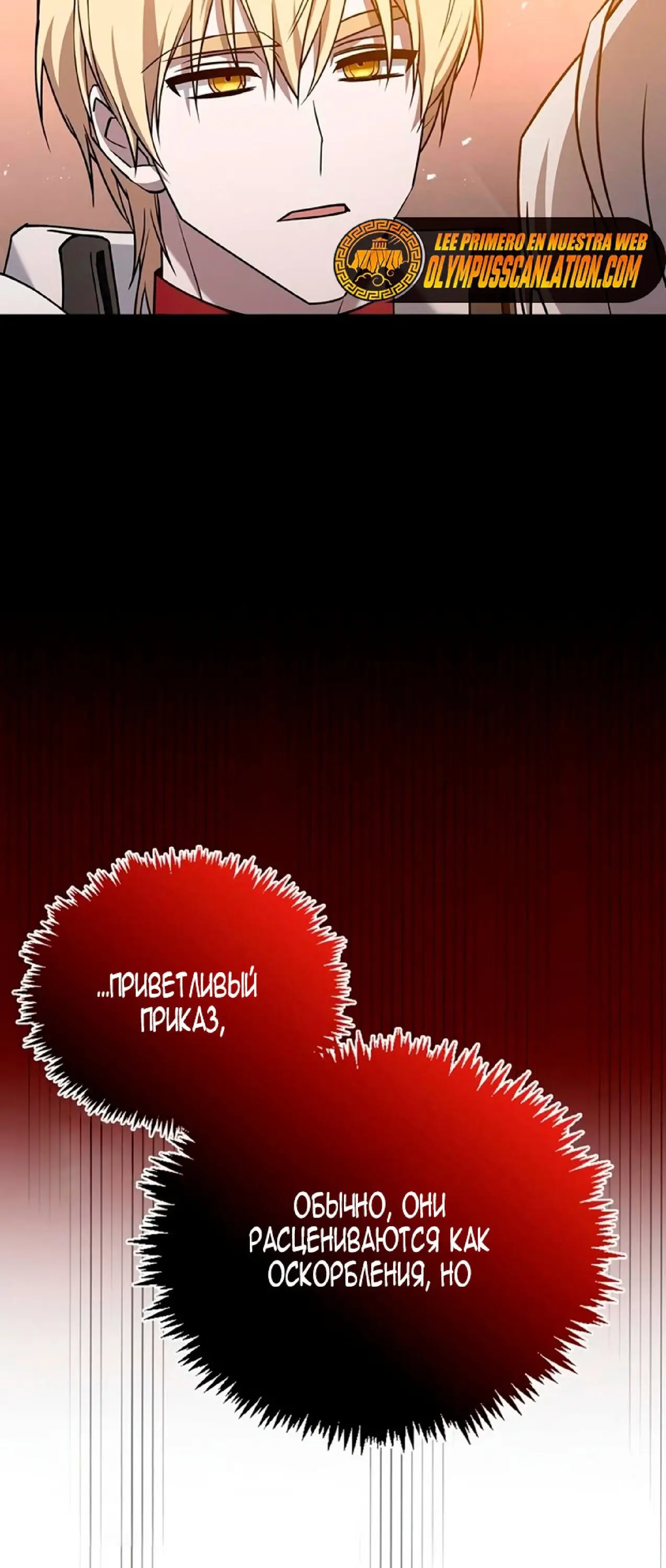 Страница 54 главы 19 манги Я не талантливый! / I'm Not That Kind of Talent