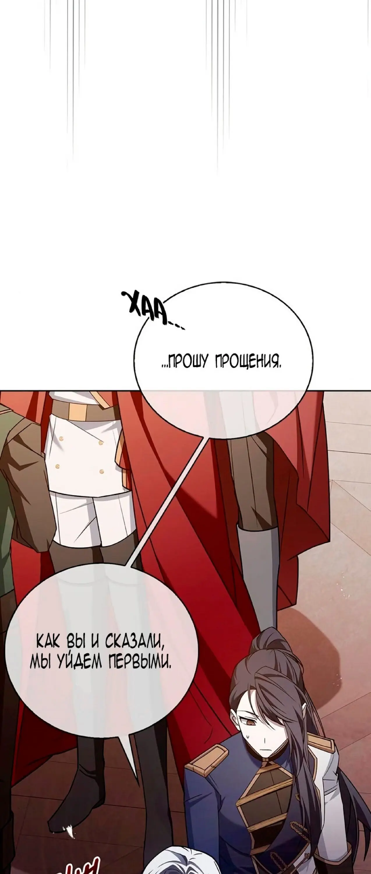 Страница 55 главы 19 манги Я не талантливый! / I'm Not That Kind of Talent