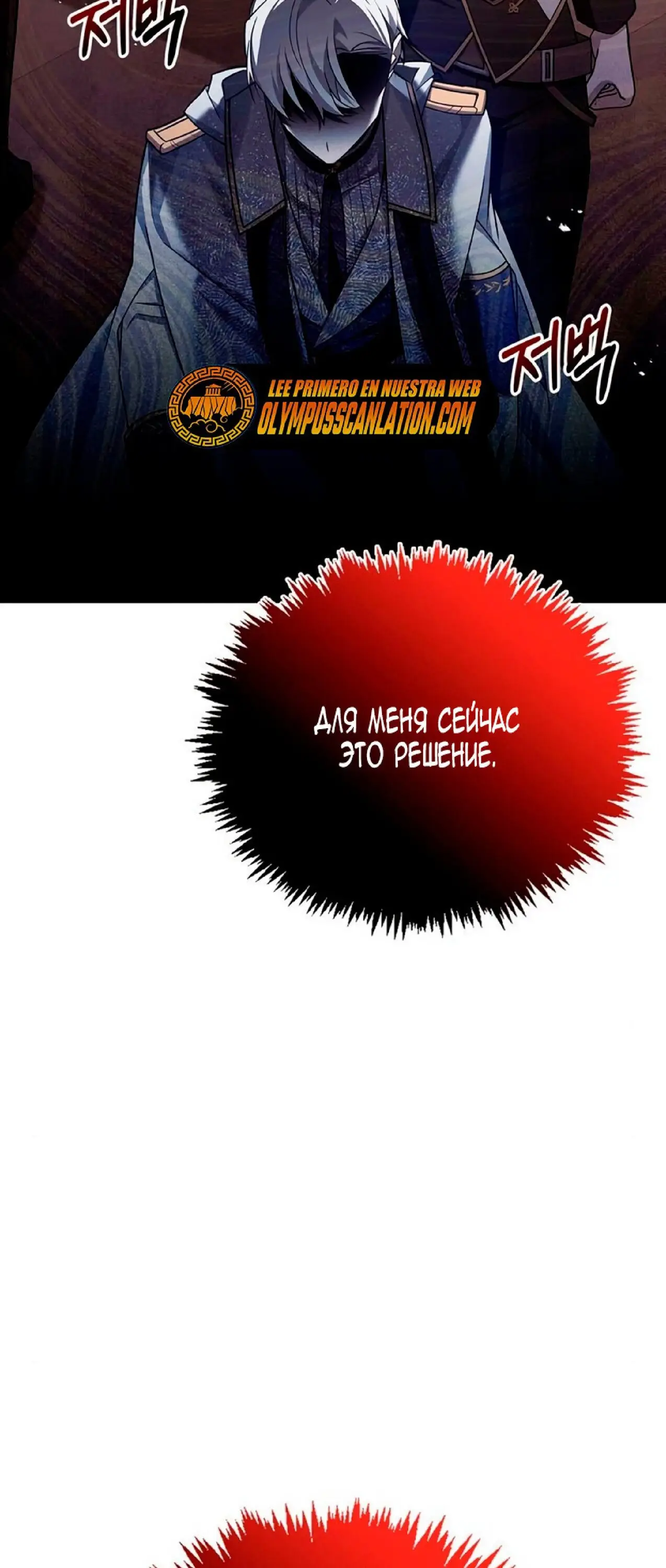 Страница 56 главы 19 манги Я не талантливый! / I'm Not That Kind of Talent