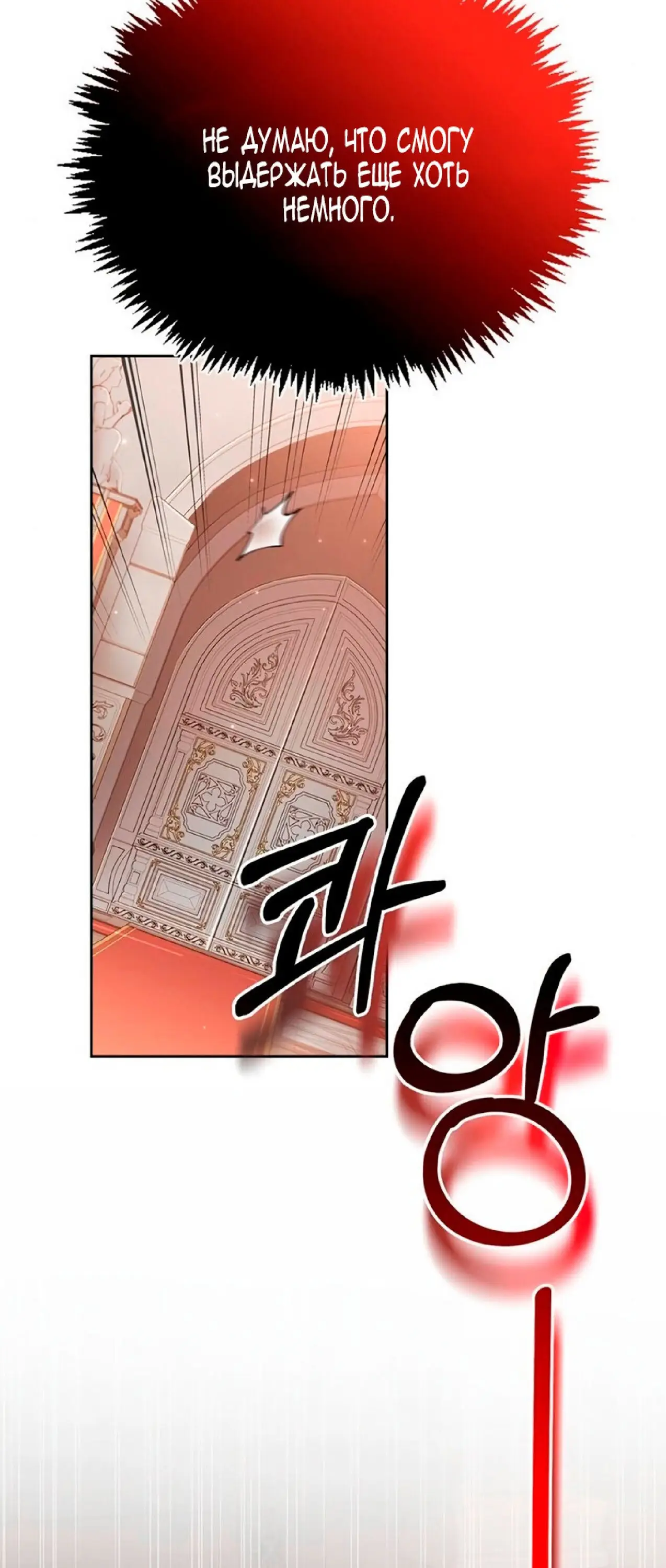 Страница 57 главы 19 манги Я не талантливый! / I'm Not That Kind of Talent