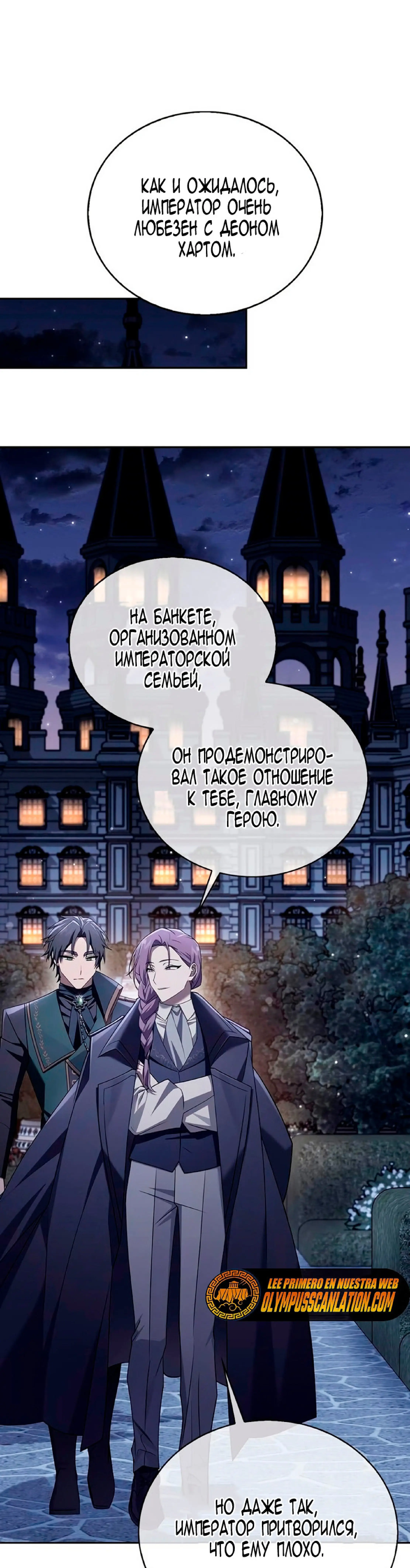 Страница 61 главы 19 манги Я не талантливый! / I'm Not That Kind of Talent