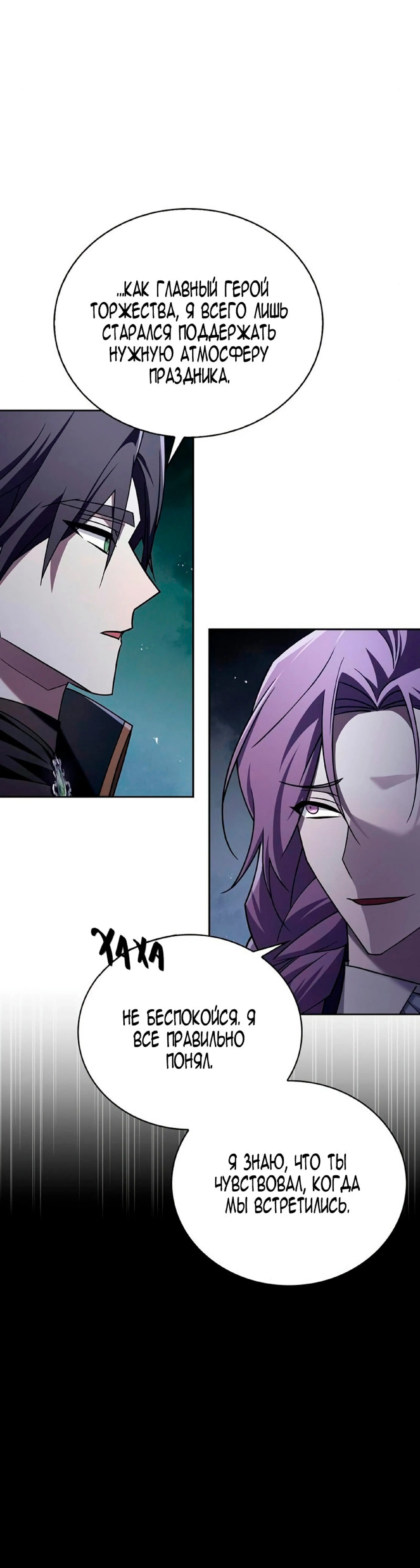 Страница 63 главы 19 манги Я не талантливый! / I'm Not That Kind of Talent