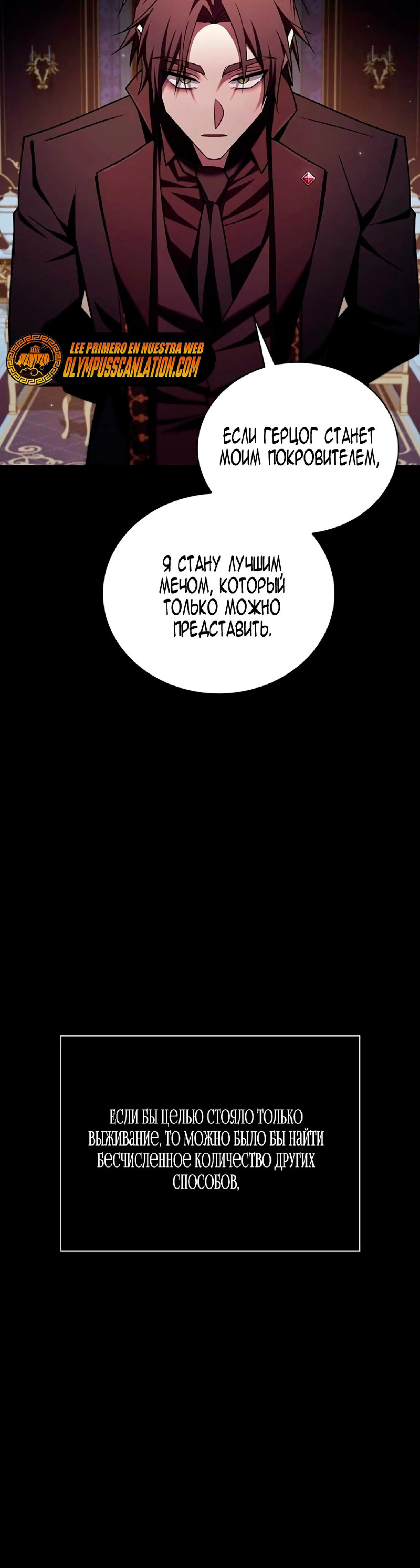 Страница 65 главы 19 манги Я не талантливый! / I'm Not That Kind of Talent