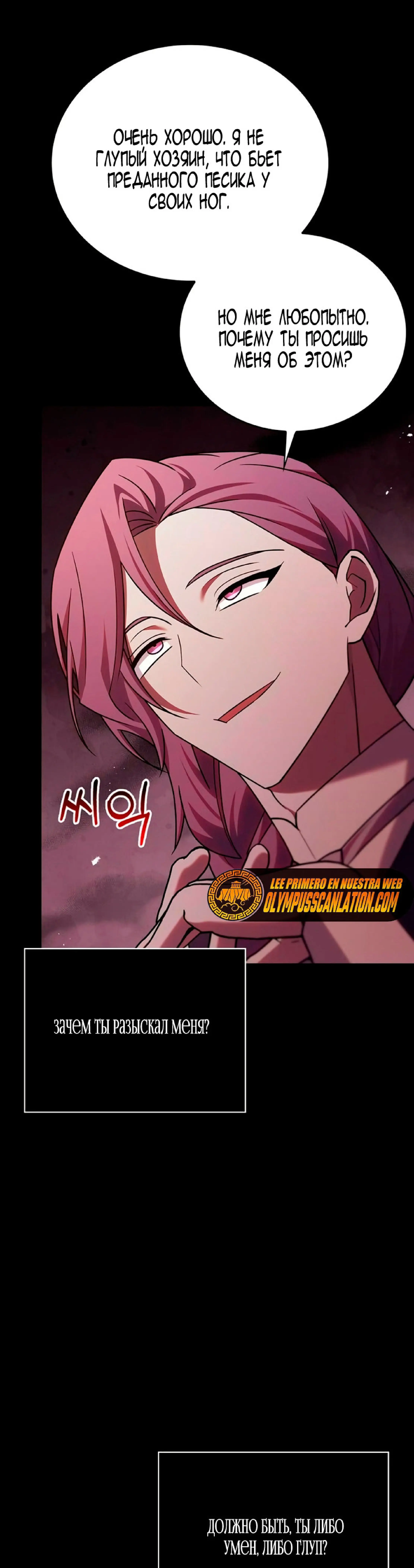 Страница 66 главы 19 манги Я не талантливый! / I'm Not That Kind of Talent