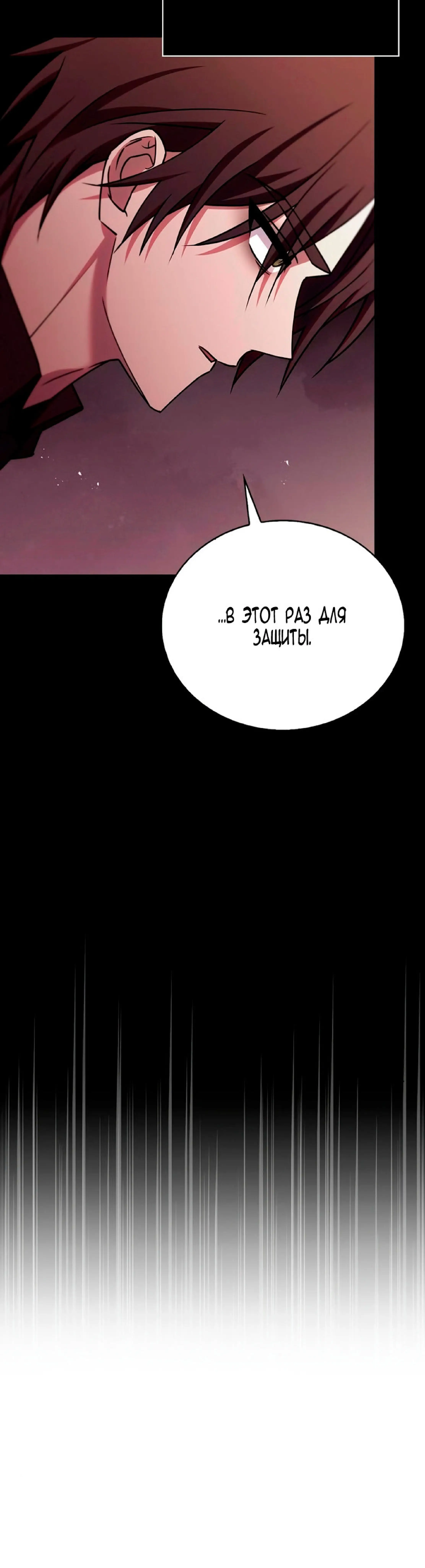 Страница 67 главы 19 манги Я не талантливый! / I'm Not That Kind of Talent