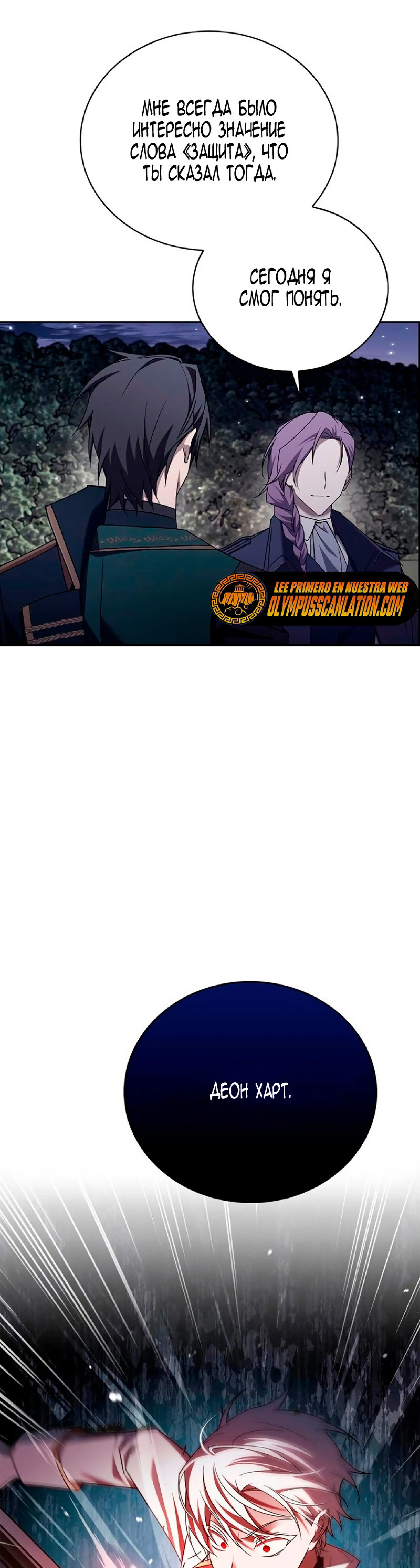 Страница 68 главы 19 манги Я не талантливый! / I'm Not That Kind of Talent