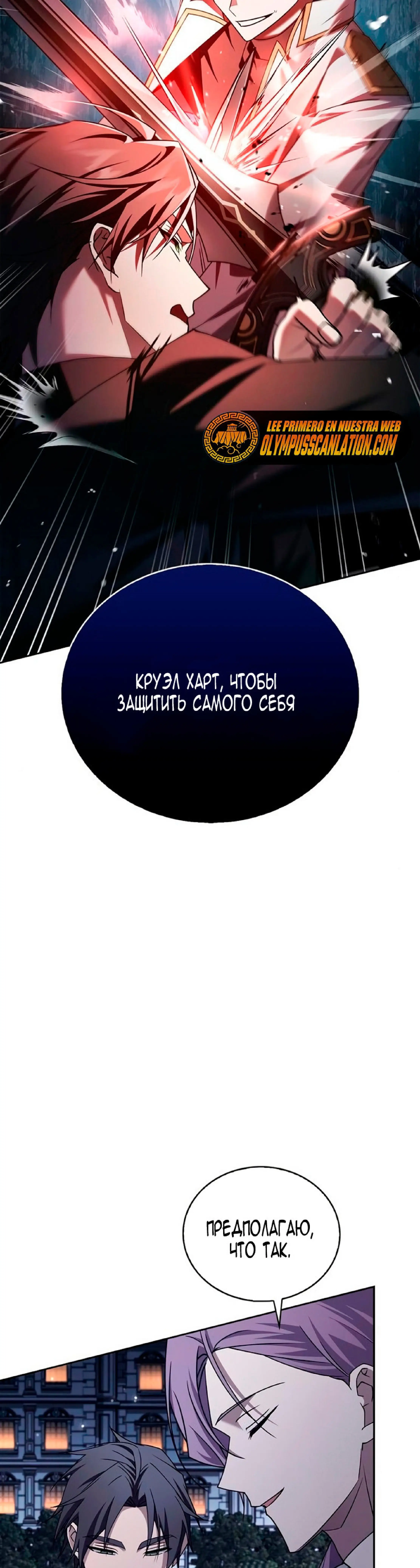 Страница 69 главы 19 манги Я не талантливый! / I'm Not That Kind of Talent