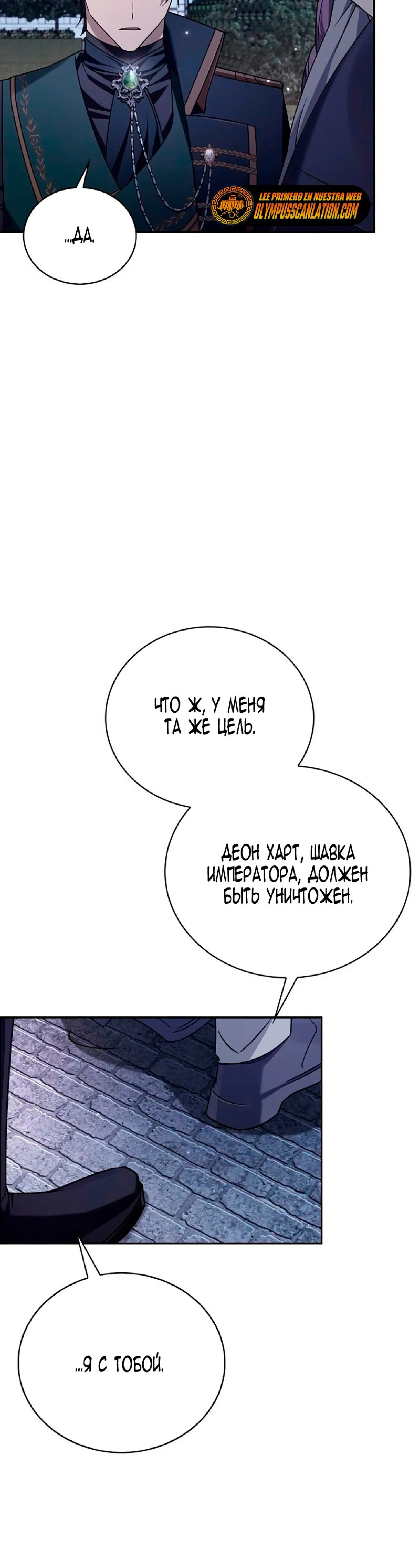 Страница 70 главы 19 манги Я не талантливый! / I'm Not That Kind of Talent