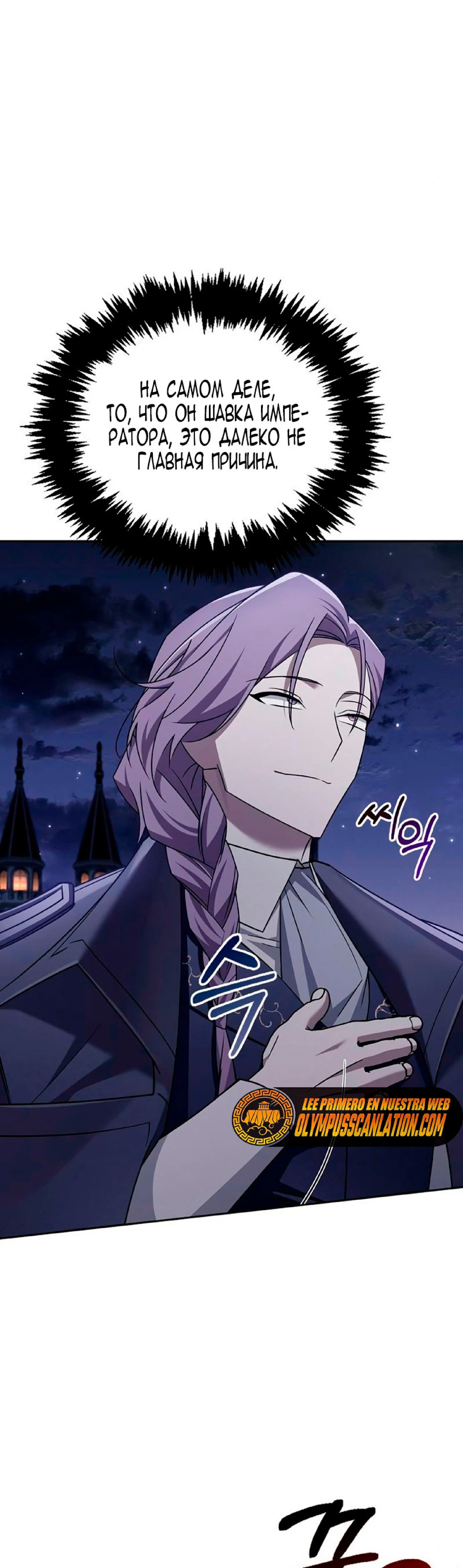 Страница 71 главы 19 манги Я не талантливый! / I'm Not That Kind of Talent