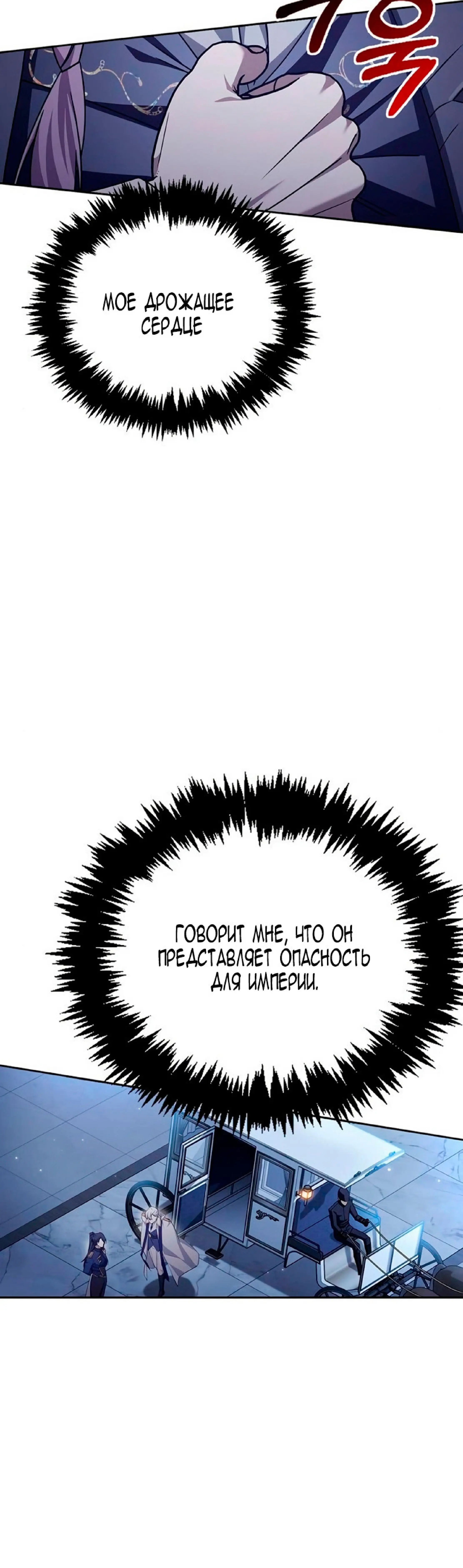 Страница 72 главы 19 манги Я не талантливый! / I'm Not That Kind of Talent