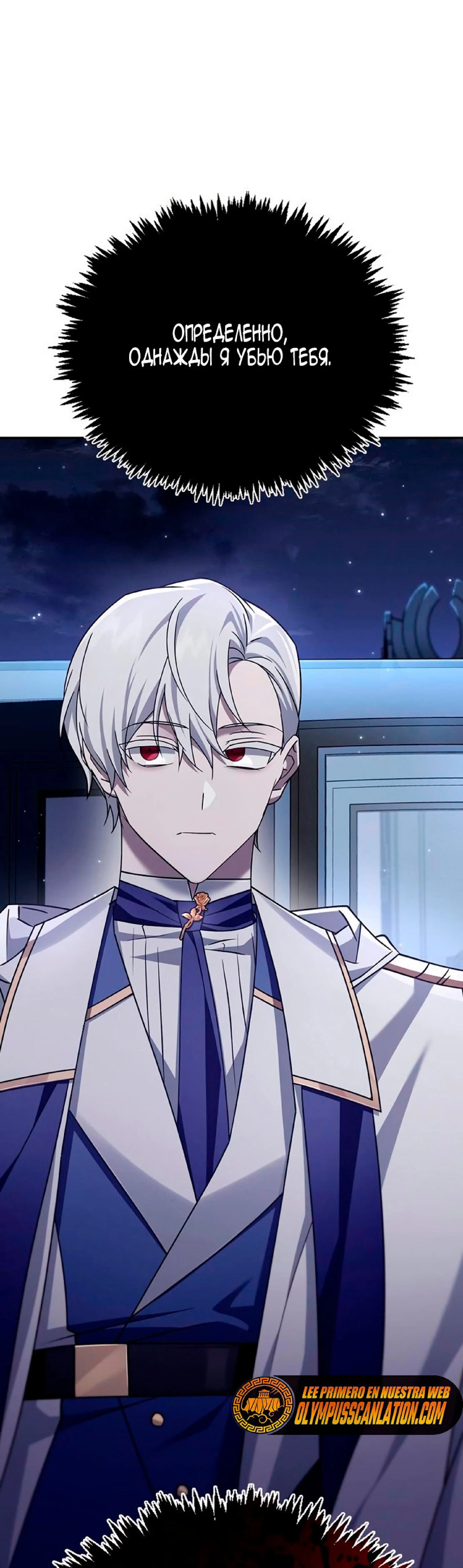 Страница 73 главы 19 манги Я не талантливый! / I'm Not That Kind of Talent