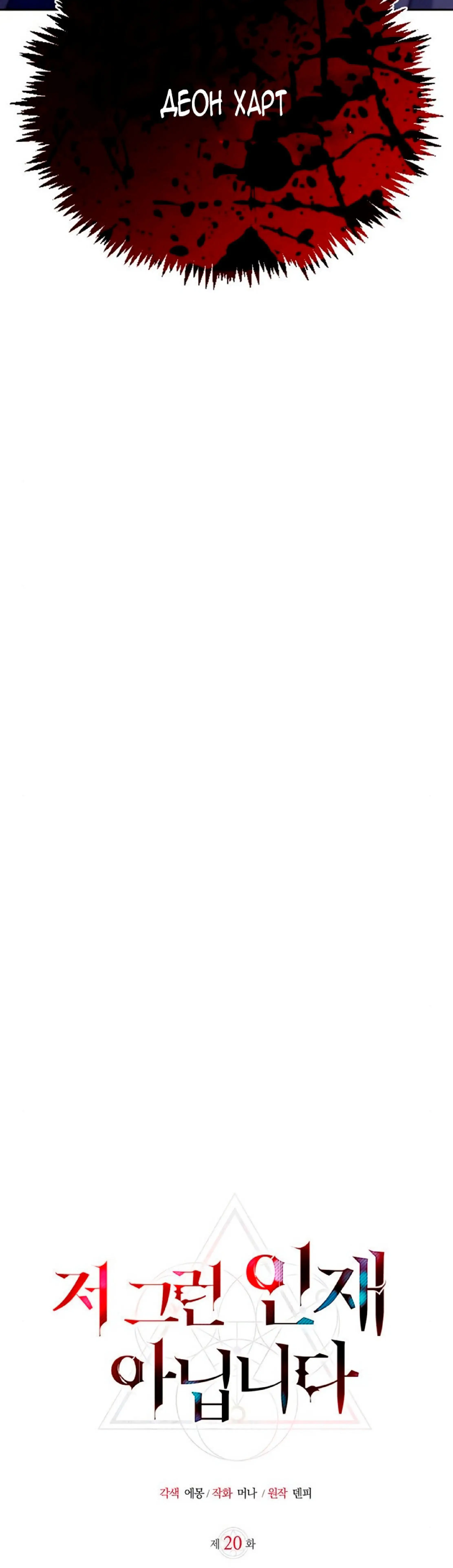 Страница 74 главы 19 манги Я не талантливый! / I'm Not That Kind of Talent