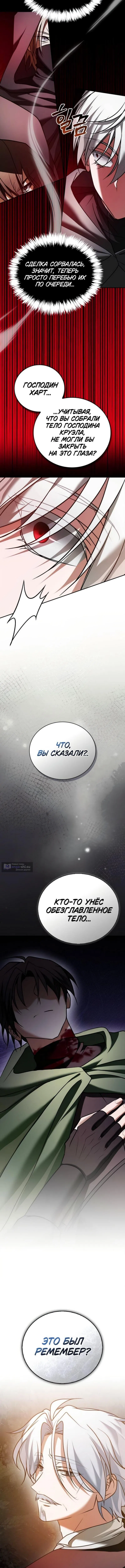 Страница 8 главы 93 манги Я не талантливый! / I'm Not That Kind of Talent