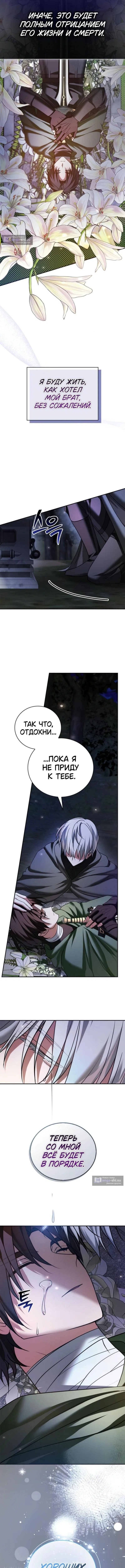 Страница 18 главы 93 манги Я не талантливый! / I'm Not That Kind of Talent