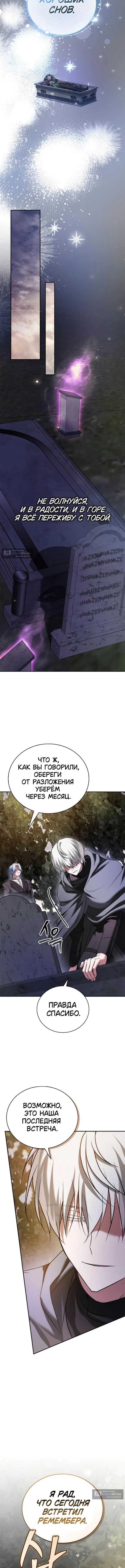 Страница 19 главы 93 манги Я не талантливый! / I'm Not That Kind of Talent
