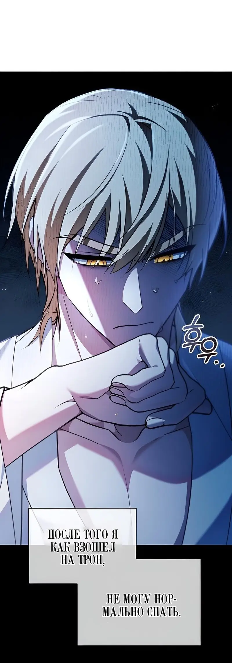 Страница 5 главы 33 манги Я не талантливый! / I'm Not That Kind of Talent