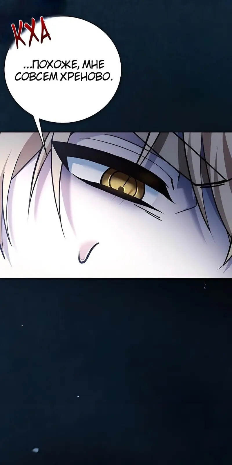 Страница 14 главы 33 манги Я не талантливый! / I'm Not That Kind of Talent