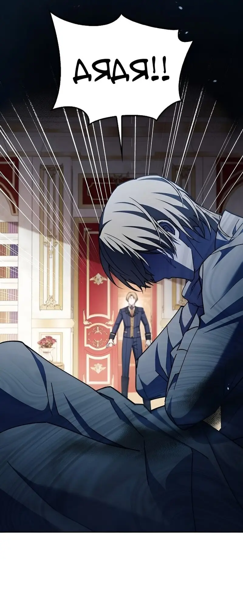 Страница 15 главы 33 манги Я не талантливый! / I'm Not That Kind of Talent