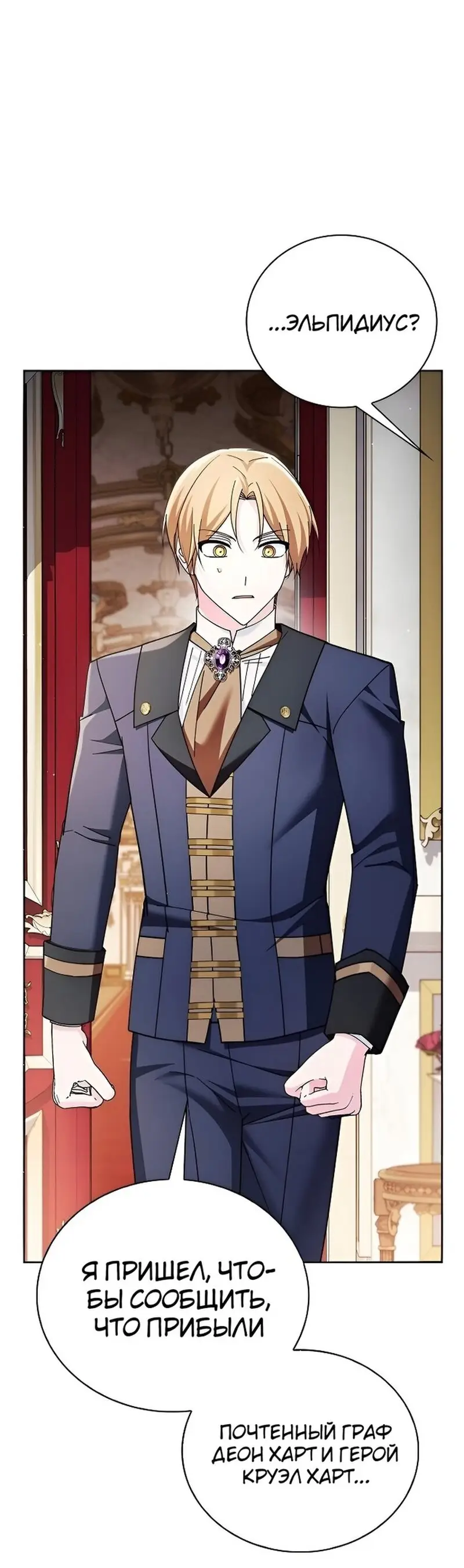 Страница 16 главы 33 манги Я не талантливый! / I'm Not That Kind of Talent