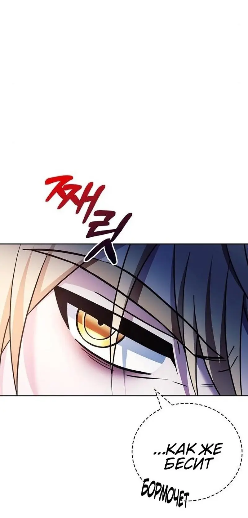 Страница 20 главы 33 манги Я не талантливый! / I'm Not That Kind of Talent