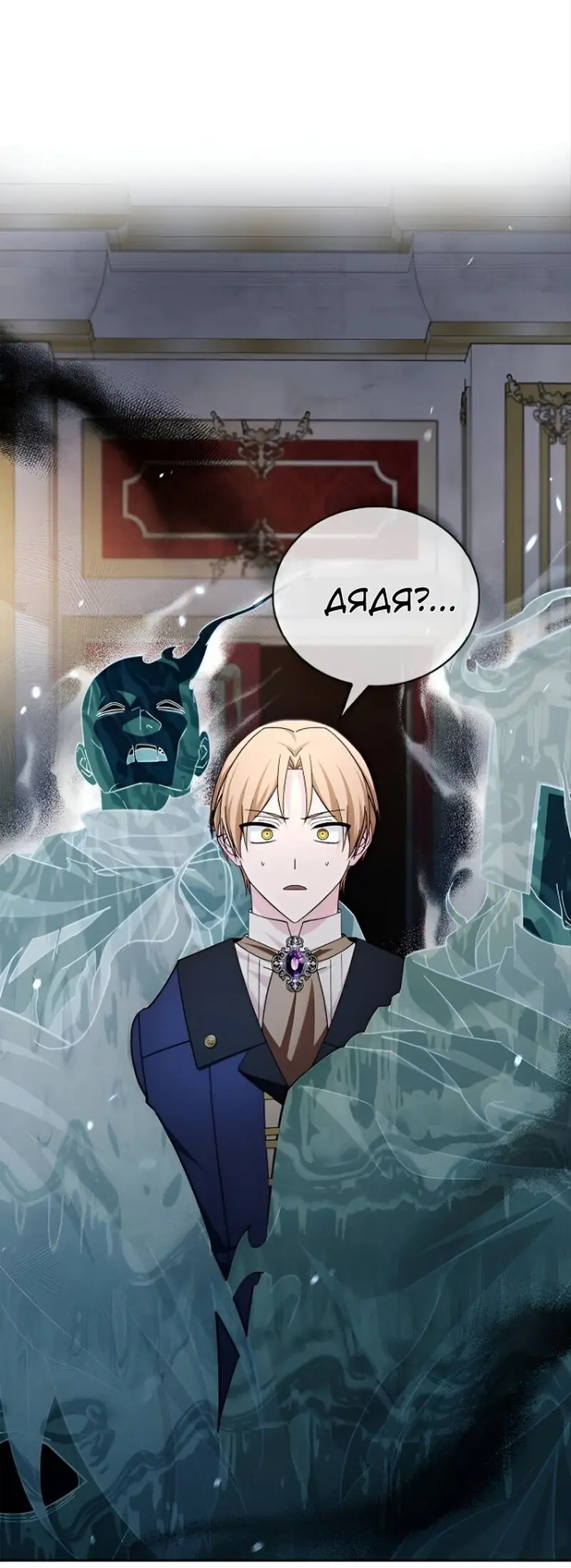 Страница 22 главы 33 манги Я не талантливый! / I'm Not That Kind of Talent