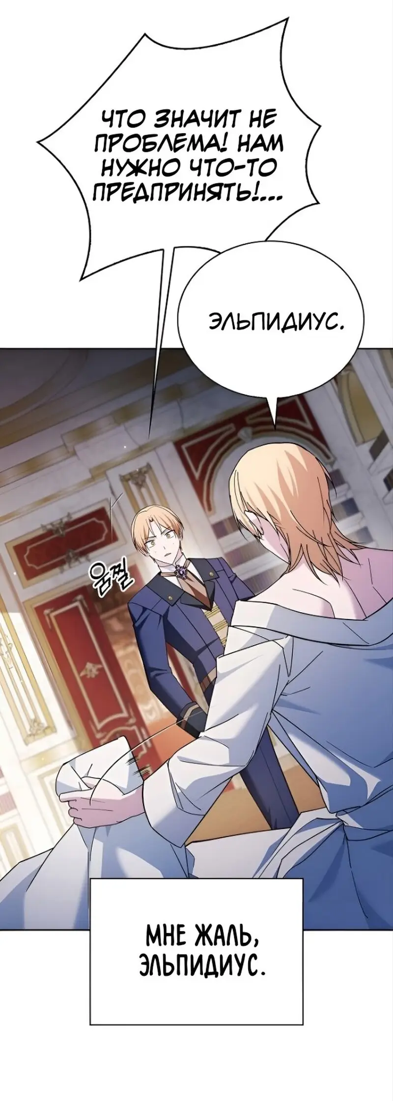 Страница 26 главы 33 манги Я не талантливый! / I'm Not That Kind of Talent