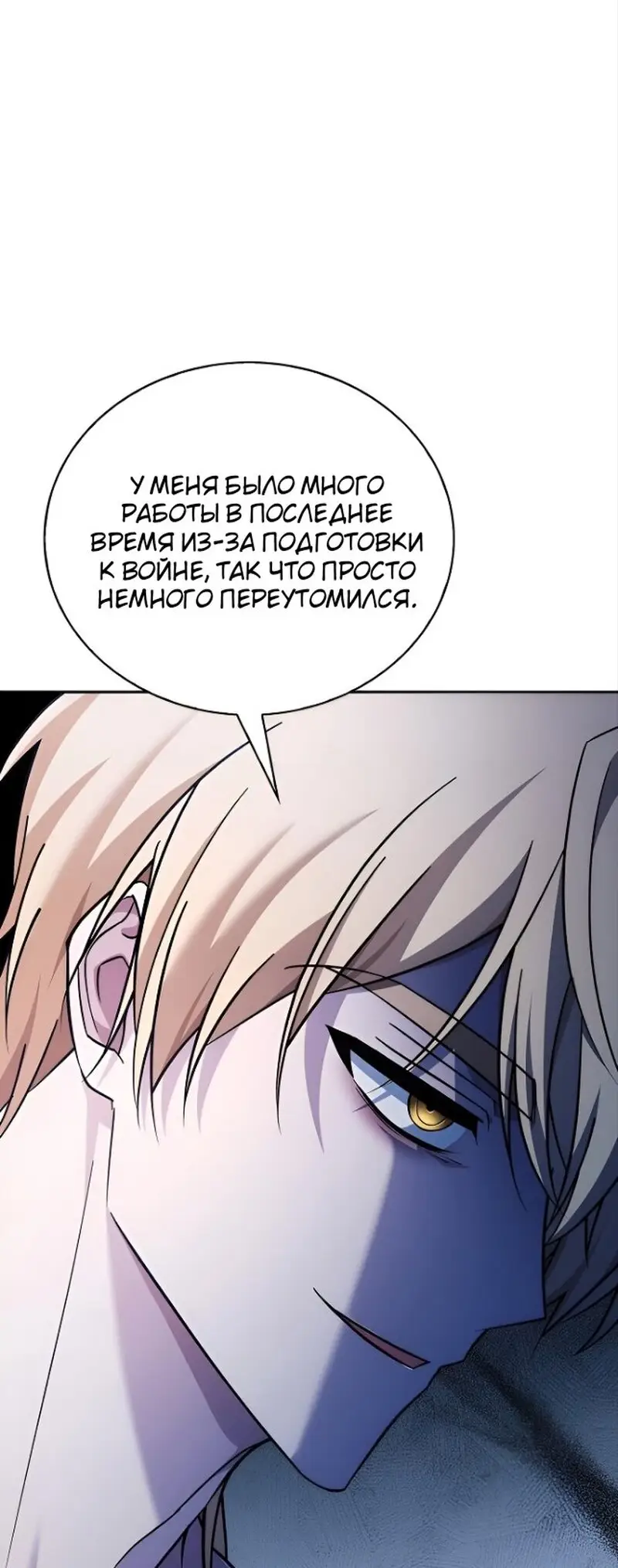 Страница 27 главы 33 манги Я не талантливый! / I'm Not That Kind of Talent