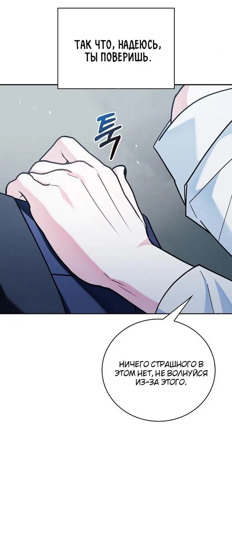 Страница 29 главы 33 манги Я не талантливый! / I'm Not That Kind of Talent