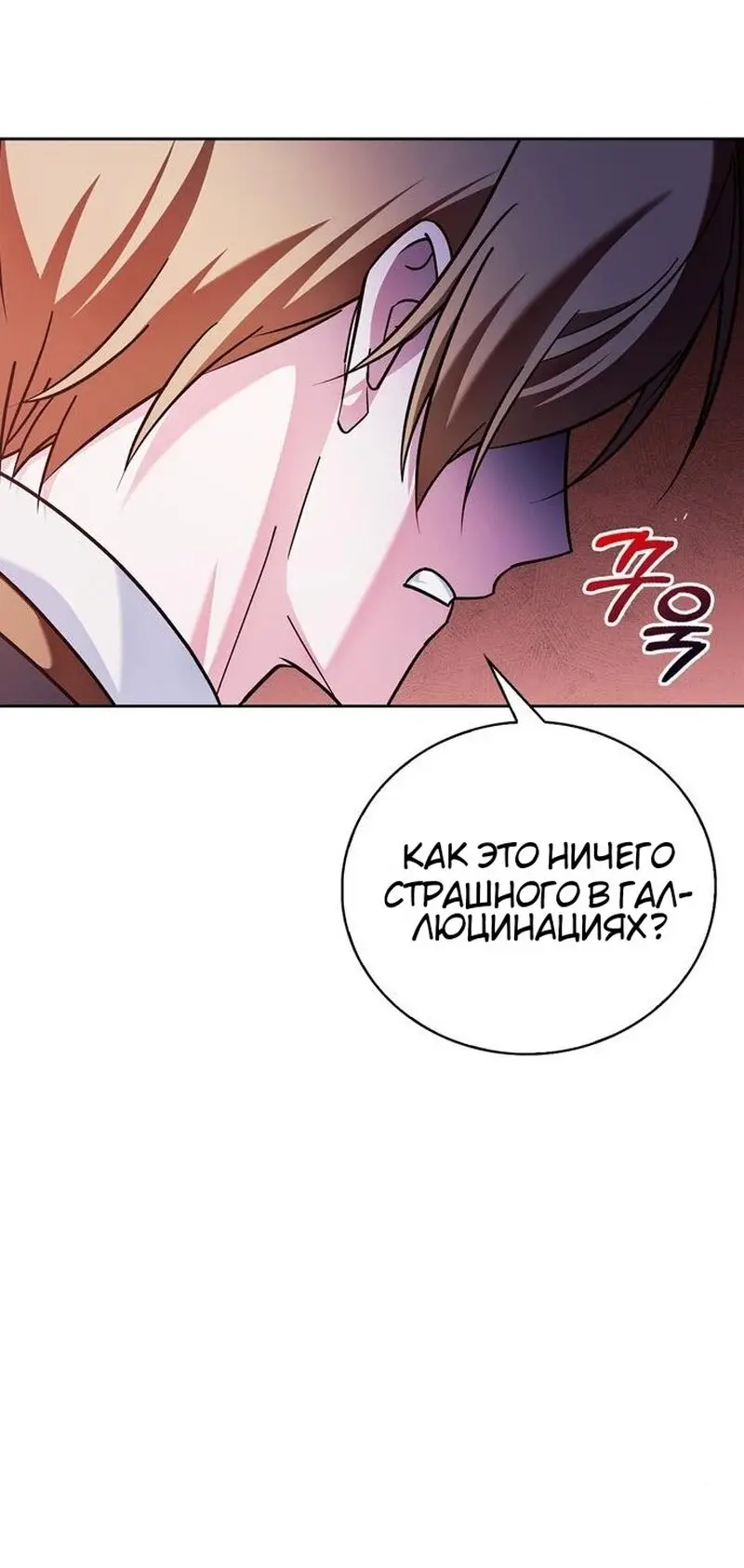 Страница 30 главы 33 манги Я не талантливый! / I'm Not That Kind of Talent