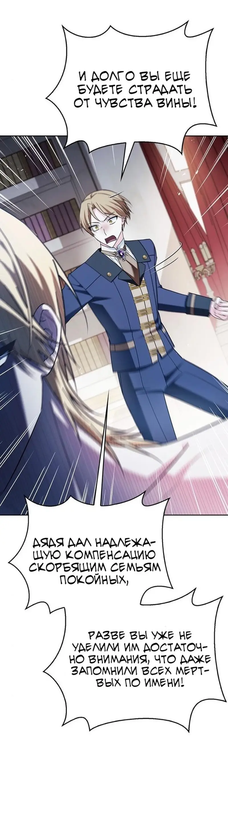 Страница 31 главы 33 манги Я не талантливый! / I'm Not That Kind of Talent