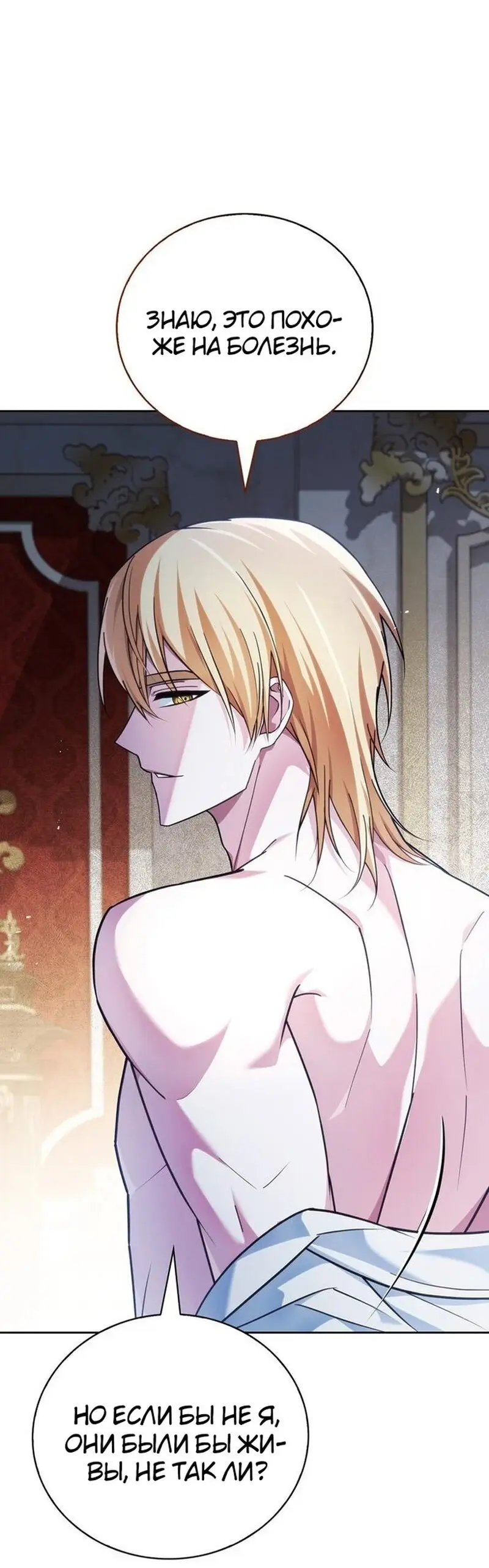 Страница 32 главы 33 манги Я не талантливый! / I'm Not That Kind of Talent