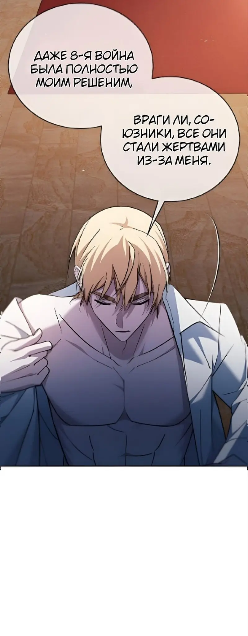 Страница 35 главы 33 манги Я не талантливый! / I'm Not That Kind of Talent