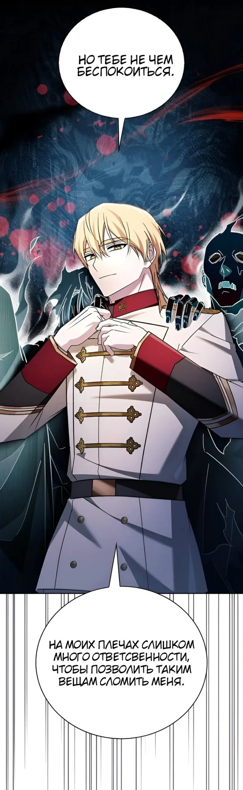 Страница 37 главы 33 манги Я не талантливый! / I'm Not That Kind of Talent