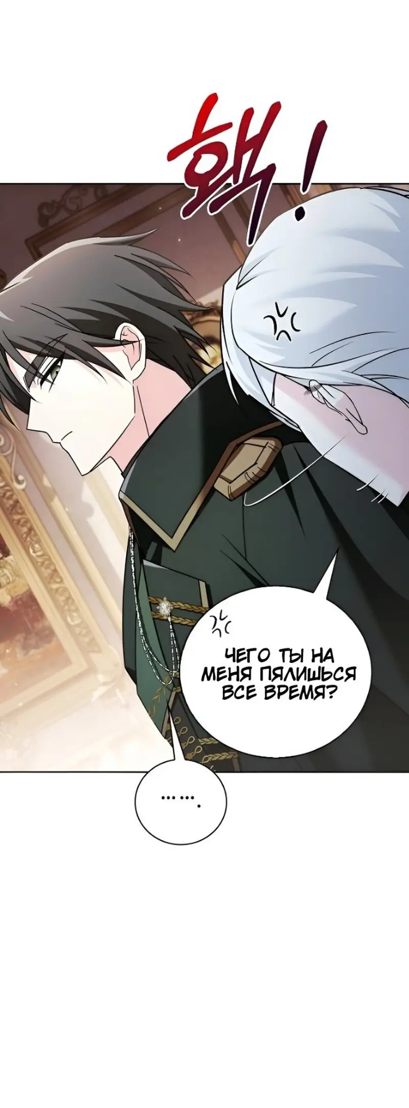 Страница 41 главы 33 манги Я не талантливый! / I'm Not That Kind of Talent