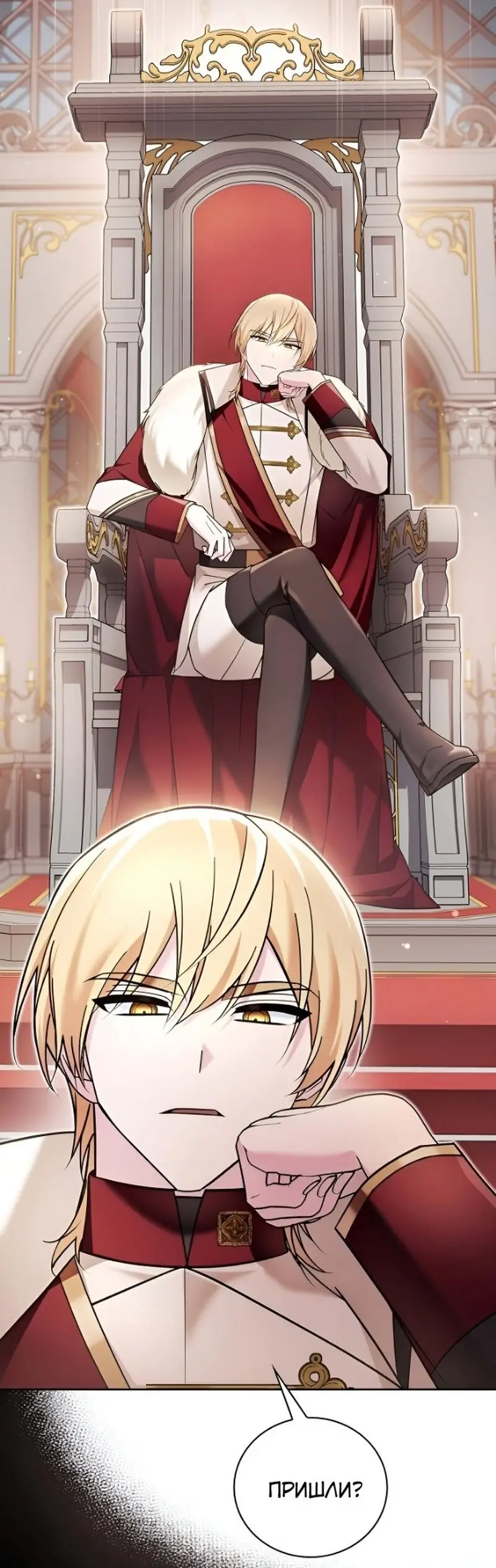 Страница 44 главы 33 манги Я не талантливый! / I'm Not That Kind of Talent